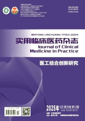 实用临床医药杂志杂志